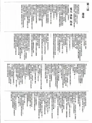 (C84) [マキノ事務所 (滝美梨香)] SISTERS ～もうひとつのセカイ～(SISTERS ～夏の最後の日～) [廉价汉化组]_13