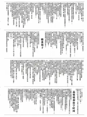 (C84) [マキノ事務所 (滝美梨香)] SISTERS ～もうひとつのセカイ～(SISTERS ～夏の最後の日～) [廉价汉化组]_19