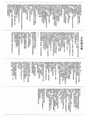 (C84) [マキノ事務所 (滝美梨香)] SISTERS ～もうひとつのセカイ～(SISTERS ～夏の最後の日～) [廉价汉化组]_11