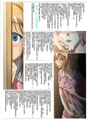 (C84) [マキノ事務所 (滝美梨香)] SISTERS ～もうひとつのセカイ～(SISTERS ～夏の最後の日～) [廉价汉化组]_16