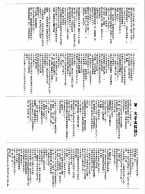 (C84) [マキノ事務所 (滝美梨香)] SISTERS ～もうひとつのセカイ～(SISTERS ～夏の最後の日～) [廉价汉化组]_09