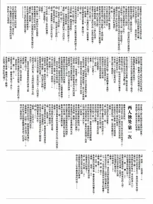 (C84) [マキノ事務所 (滝美梨香)] SISTERS ～もうひとつのセカイ～(SISTERS ～夏の最後の日～) [廉价汉化组]_06