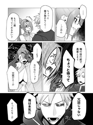 [遠山ブリン] 勇者さまは報酬に人妻をご希望です 6_029