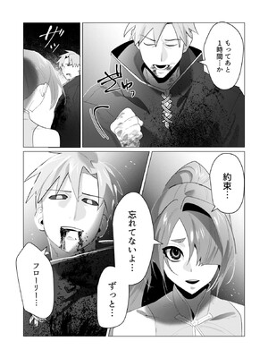 [遠山ブリン] 勇者さまは報酬に人妻をご希望です 6_014