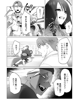 [遠山ブリン] 勇者さまは報酬に人妻をご希望です 6_152