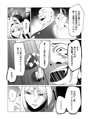 [遠山ブリン] 勇者さまは報酬に人妻をご希望です 6_062