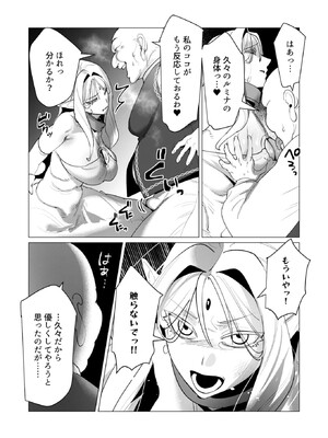 [遠山ブリン] 勇者さまは報酬に人妻をご希望です 6_066