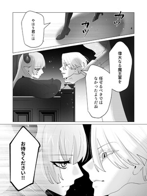 [遠山ブリン] 勇者さまは報酬に人妻をご希望です 6_117