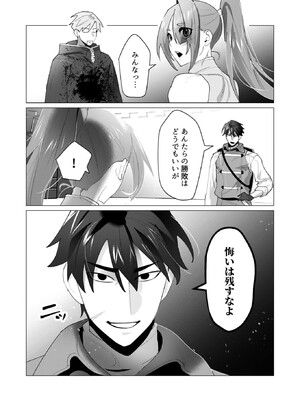 [遠山ブリン] 勇者さまは報酬に人妻をご希望です 6_018