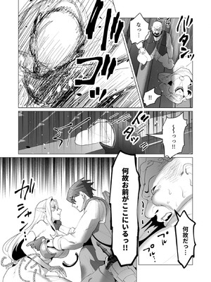 [遠山ブリン] 勇者さまは報酬に人妻をご希望です 6_071