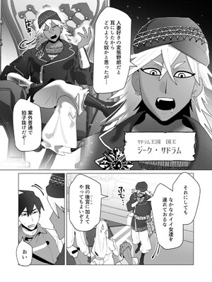 [遠山ブリン] 勇者さまは報酬に人妻をご希望です 6_123