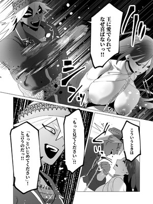 [遠山ブリン] 勇者さまは報酬に人妻をご希望です 6_151