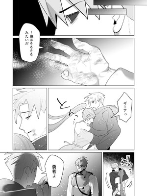 [遠山ブリン] 勇者さまは報酬に人妻をご希望です 6_048