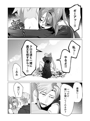 [遠山ブリン] 勇者さまは報酬に人妻をご希望です 6_027