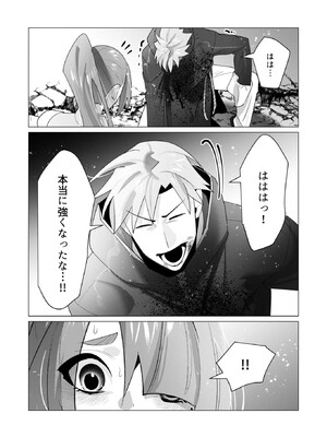 [遠山ブリン] 勇者さまは報酬に人妻をご希望です 6_023