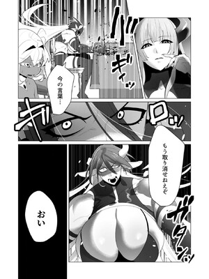 [遠山ブリン] 勇者さまは報酬に人妻をご希望です 6_096