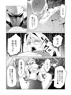 [遠山ブリン] 勇者さまは報酬に人妻をご希望です 6_068