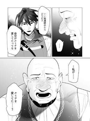 [遠山ブリン] 勇者さまは報酬に人妻をご希望です 6_082