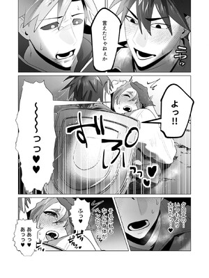 [遠山ブリン] 勇者さまは報酬に人妻をご希望です 6_045