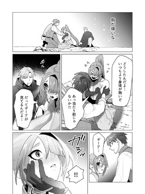 [遠山ブリン] 勇者さまは報酬に人妻をご希望です 6_040