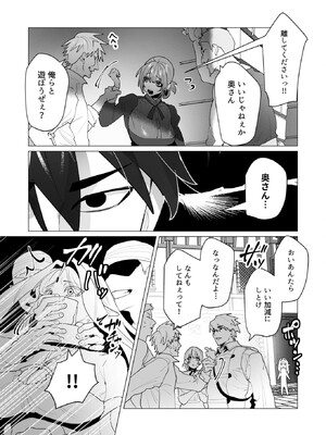 [遠山ブリン] 勇者さまは報酬に人妻をご希望です 6_054