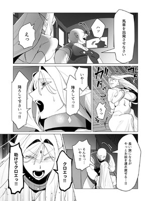 [遠山ブリン] 勇者さまは報酬に人妻をご希望です 6_060