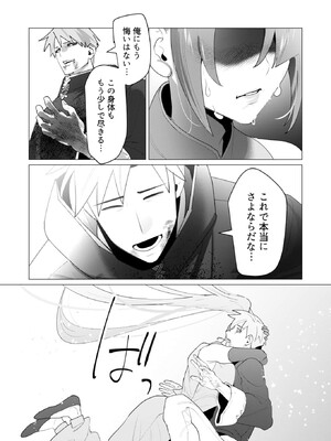 [遠山ブリン] 勇者さまは報酬に人妻をご希望です 6_026