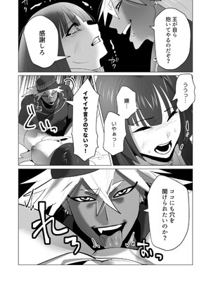 [遠山ブリン] 勇者さまは報酬に人妻をご希望です 6_155