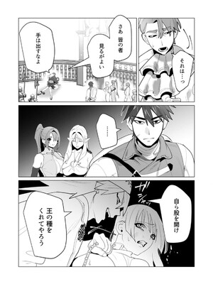 [遠山ブリン] 勇者さまは報酬に人妻をご希望です 6_153