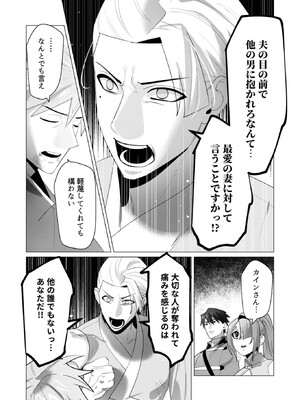 [遠山ブリン] 勇者さまは報酬に人妻をご希望です 6_032