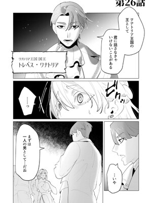 [遠山ブリン] 勇者さまは報酬に人妻をご希望です 6_130