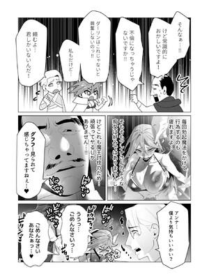 [遠山ブリン] 勇者さまは報酬に人妻をご希望です 6_035