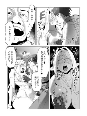 [遠山ブリン] 勇者さまは報酬に人妻をご希望です 6_076