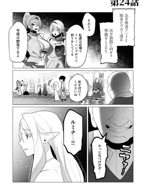 [遠山ブリン] 勇者さまは報酬に人妻をご希望です 6_052