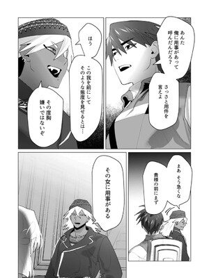 [遠山ブリン] 勇者さまは報酬に人妻をご希望です 6_124