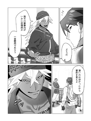 [遠山ブリン] 勇者さまは報酬に人妻をご希望です 6_141