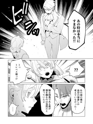 [遠山ブリン] 勇者さまは報酬に人妻をご希望です 6_131