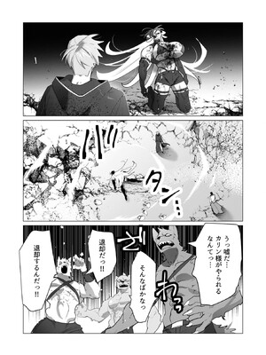 [遠山ブリン] 勇者さまは報酬に人妻をご希望です 6_008