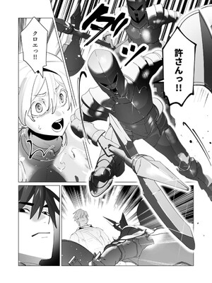 [遠山ブリン] 勇者さまは報酬に人妻をご希望です 6_162