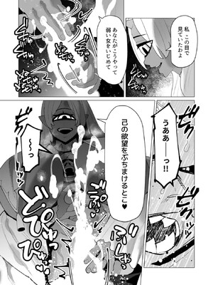 [遠山ブリン] 勇者さまは報酬に人妻をご希望です 6_105