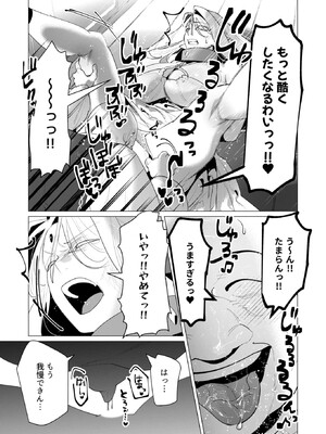 [遠山ブリン] 勇者さまは報酬に人妻をご希望です 6_069