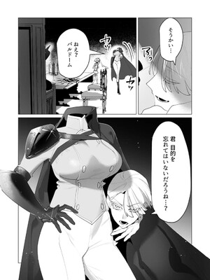 [遠山ブリン] 勇者さまは報酬に人妻をご希望です 6_115