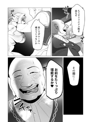 [遠山ブリン] 勇者さまは報酬に人妻をご希望です 6_063