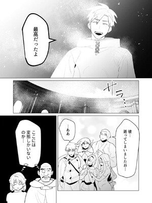 [遠山ブリン] 勇者さまは報酬に人妻をご希望です 6_050