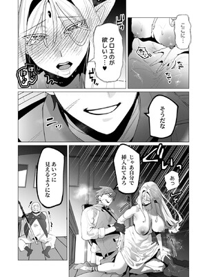 [遠山ブリン] 勇者さまは報酬に人妻をご希望です 6_077