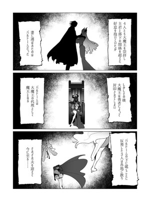 [遠山ブリン] 勇者さまは報酬に人妻をご希望です 6_093