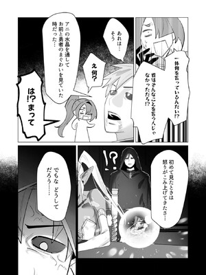 [遠山ブリン] 勇者さまは報酬に人妻をご希望です 6_030