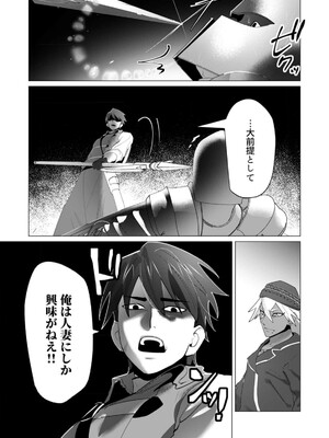 [遠山ブリン] 勇者さまは報酬に人妻をご希望です 6_164