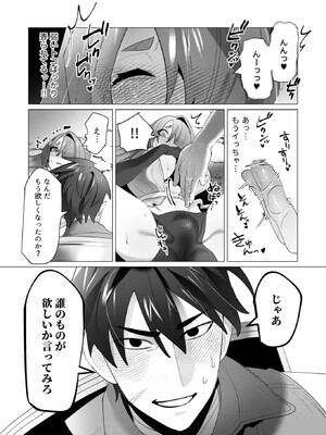 [遠山ブリン] 勇者さまは報酬に人妻をご希望です 6_042