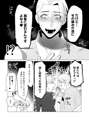 [遠山ブリン] 勇者さまは報酬に人妻をご希望です 6_033